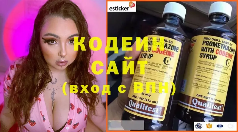 Codein напиток Lean (лин)  Киселёвск 