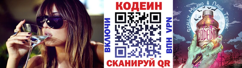 Кодеиновый сироп Lean напиток Lean (лин)  где купить   блэк спрут tor  Киселёвск 