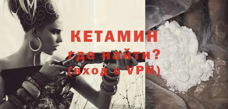 КЕТАМИН ketamine  Киселёвск 