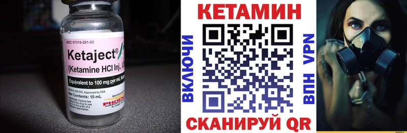 КЕТАМИН VHQ  Киселёвск 