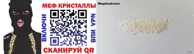 МЕФ кристаллы  Киселёвск 